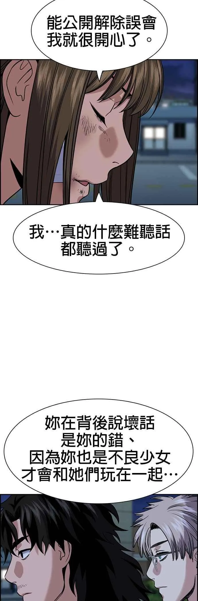 第152话 第41页