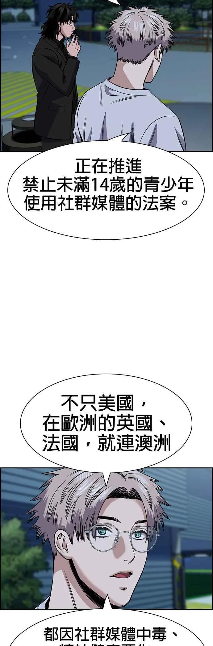 第152话 第44页