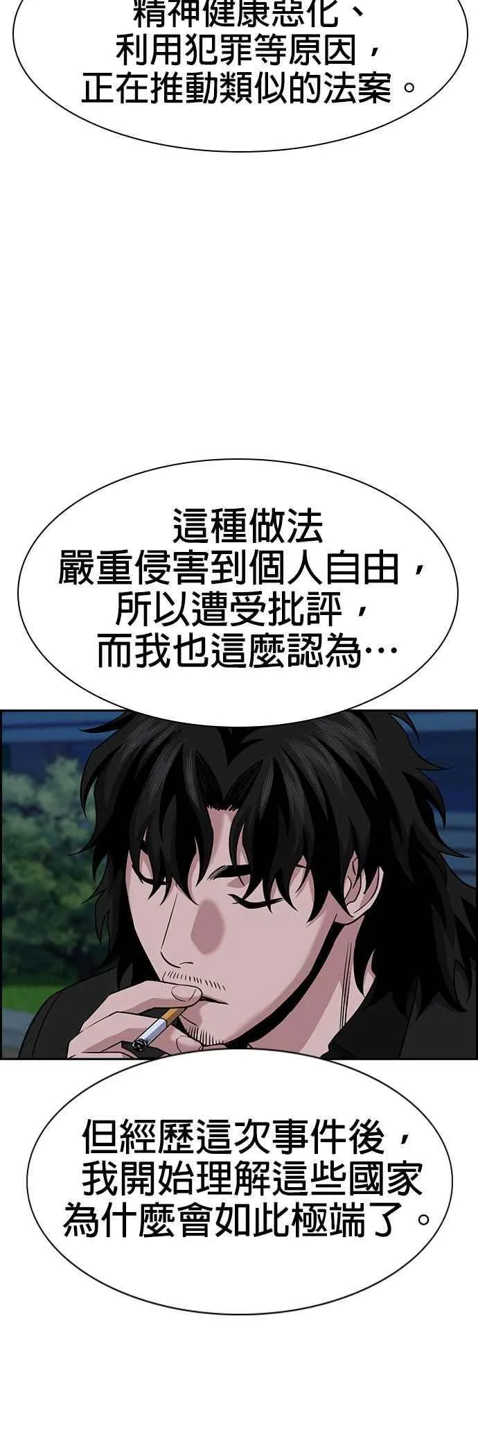 第152话 第45页