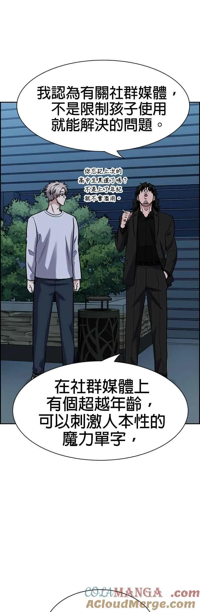 第152话 第46页
