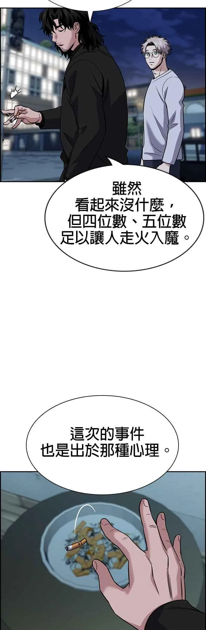 第152话 第48页