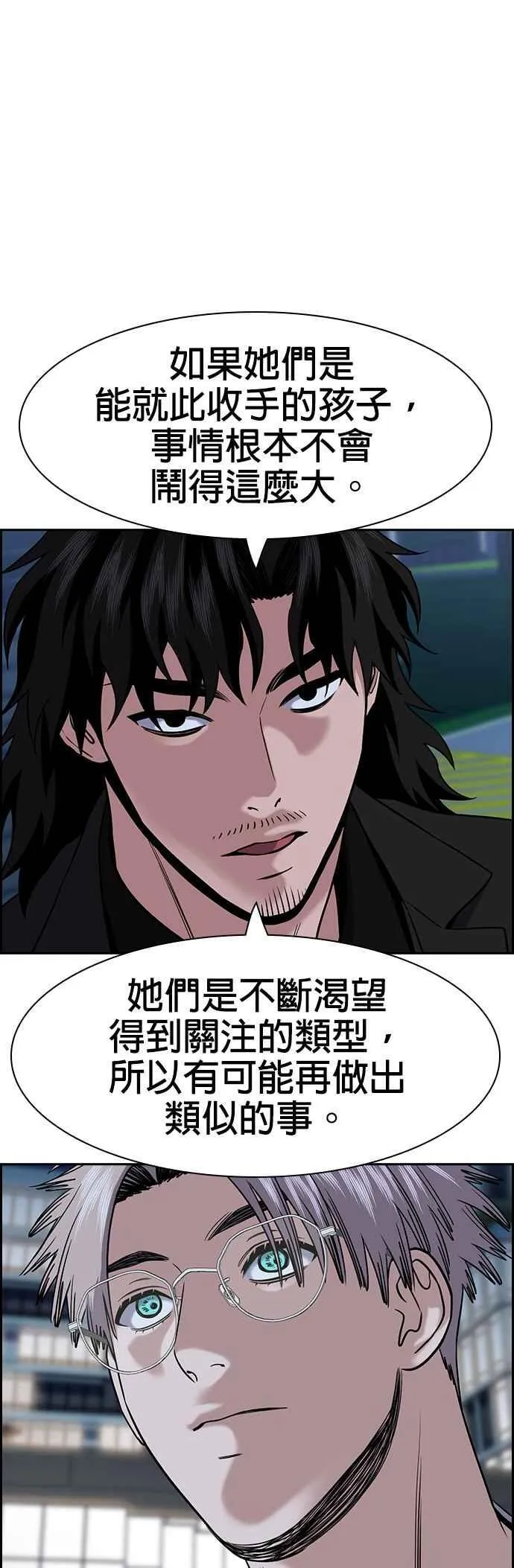 第152话 第50页
