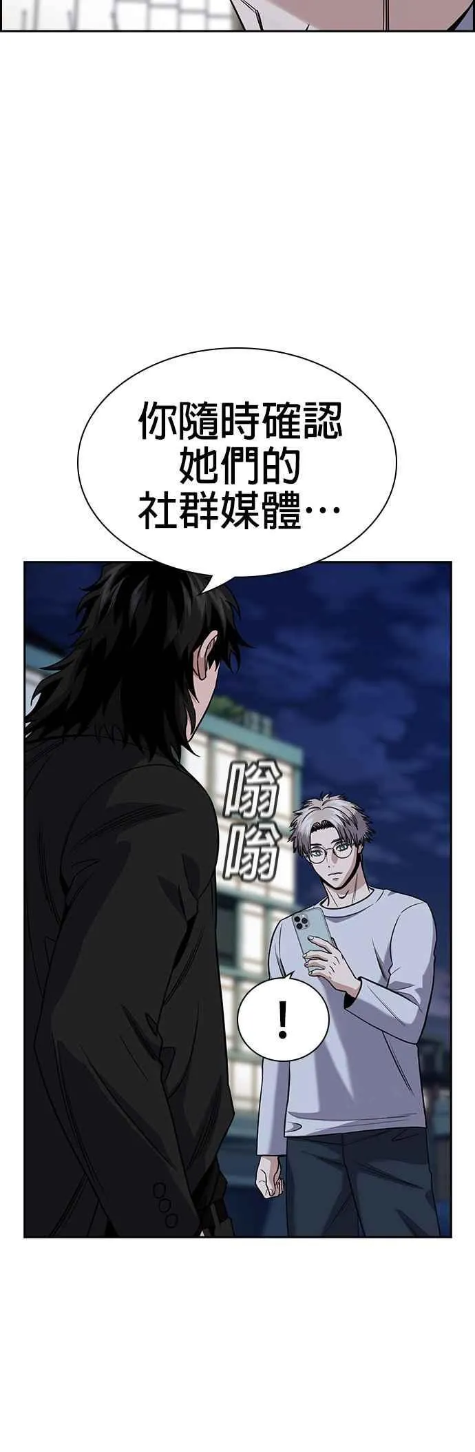 第152话 第51页