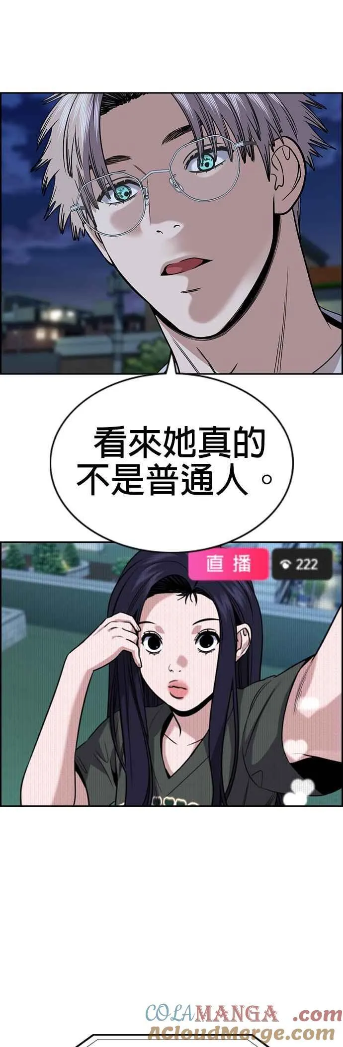第152话 第52页