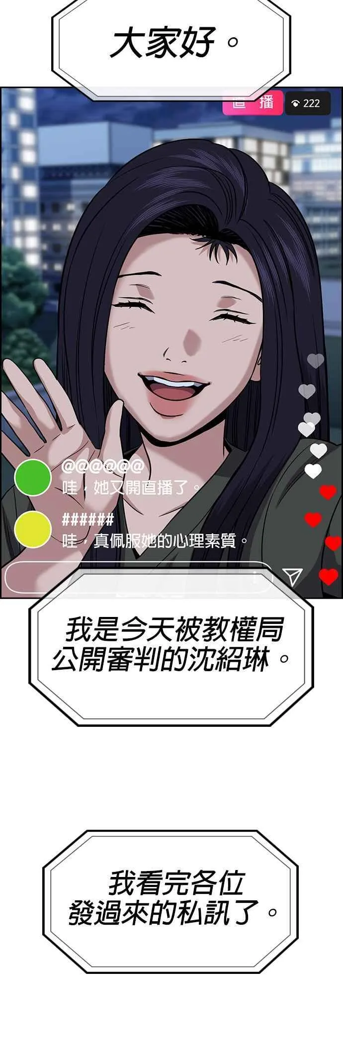 第152话 第53页