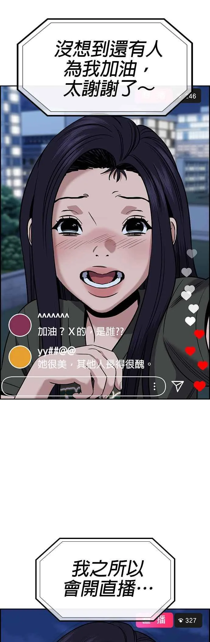 第152话 第54页