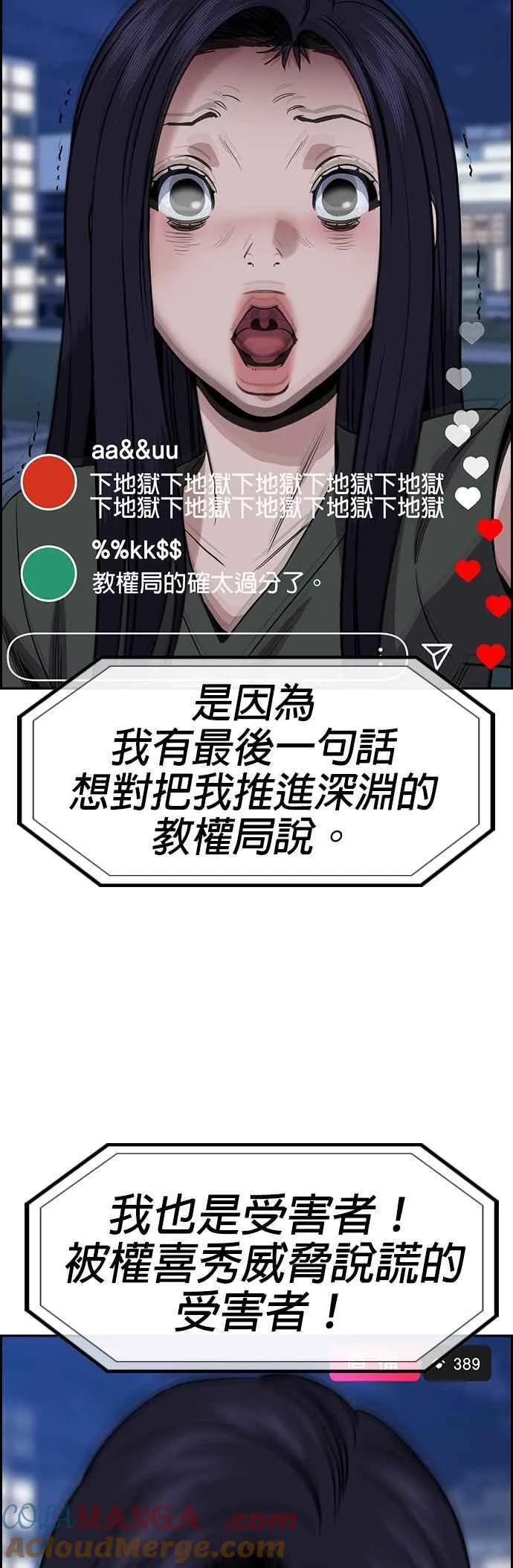 第152话 第55页
