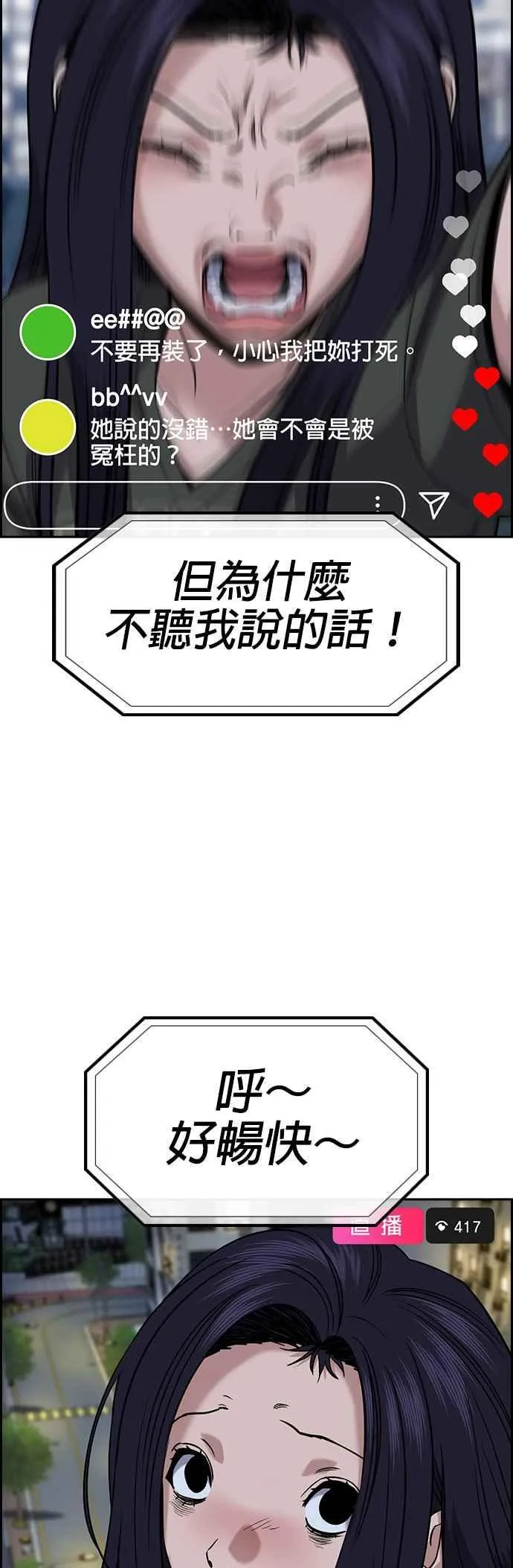 第152话 第56页