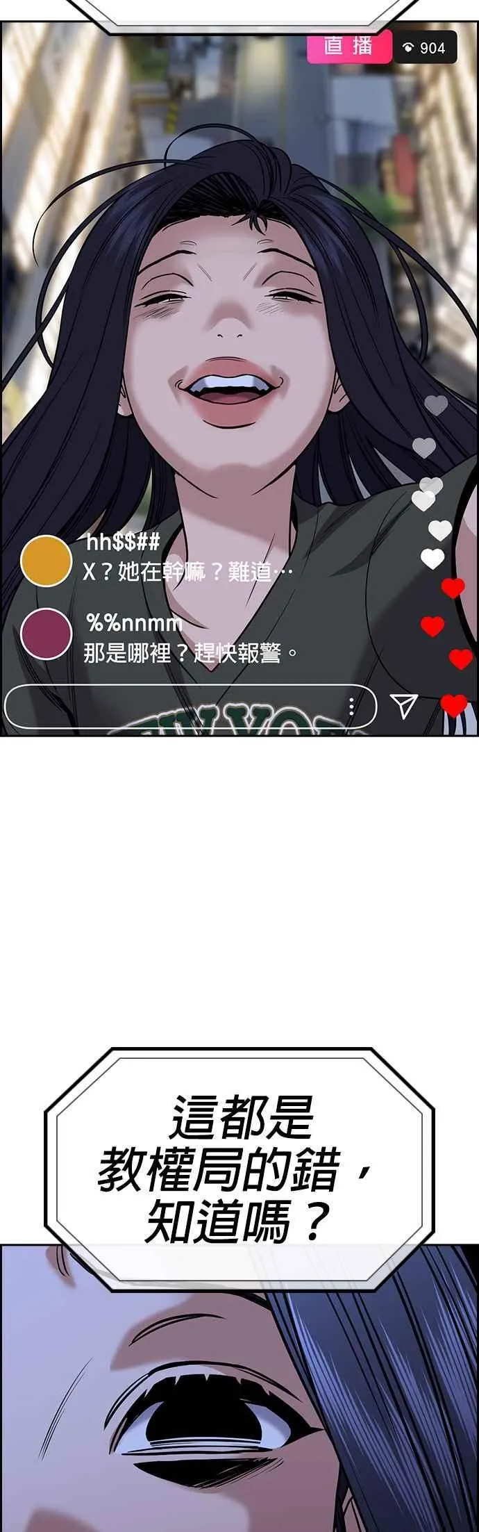 第152话 第59页