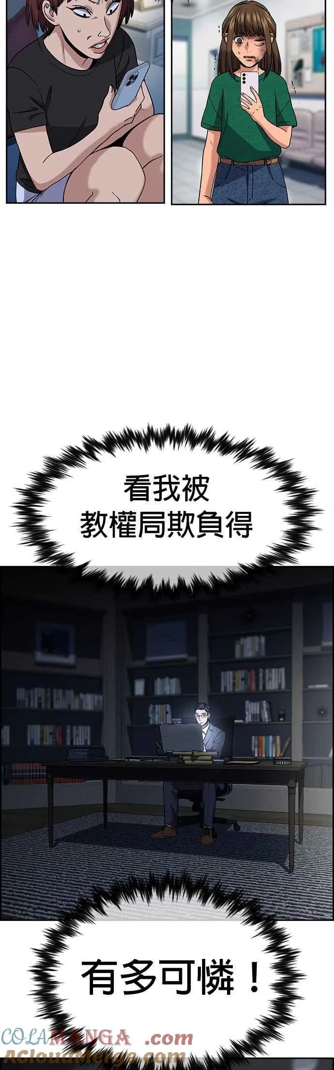 第152话 第61页