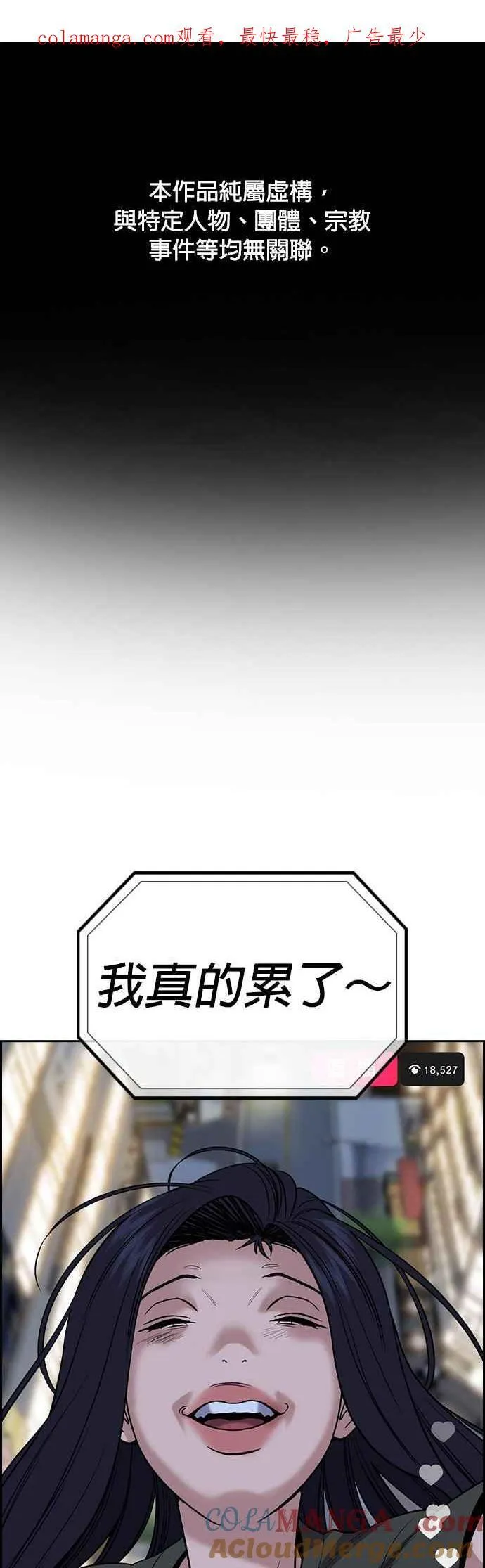 第153话 第1页