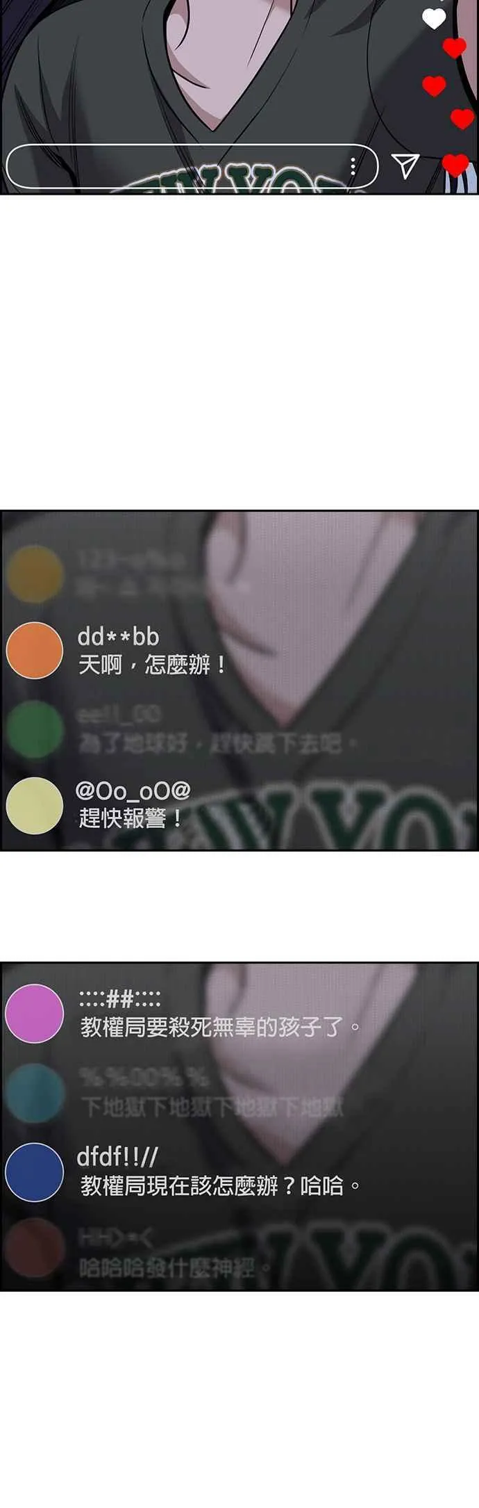 第153话 第2页