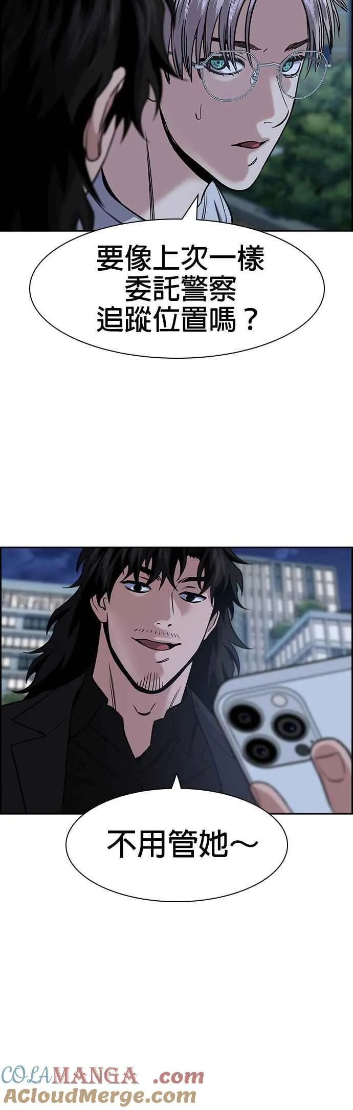 第153话 第4页