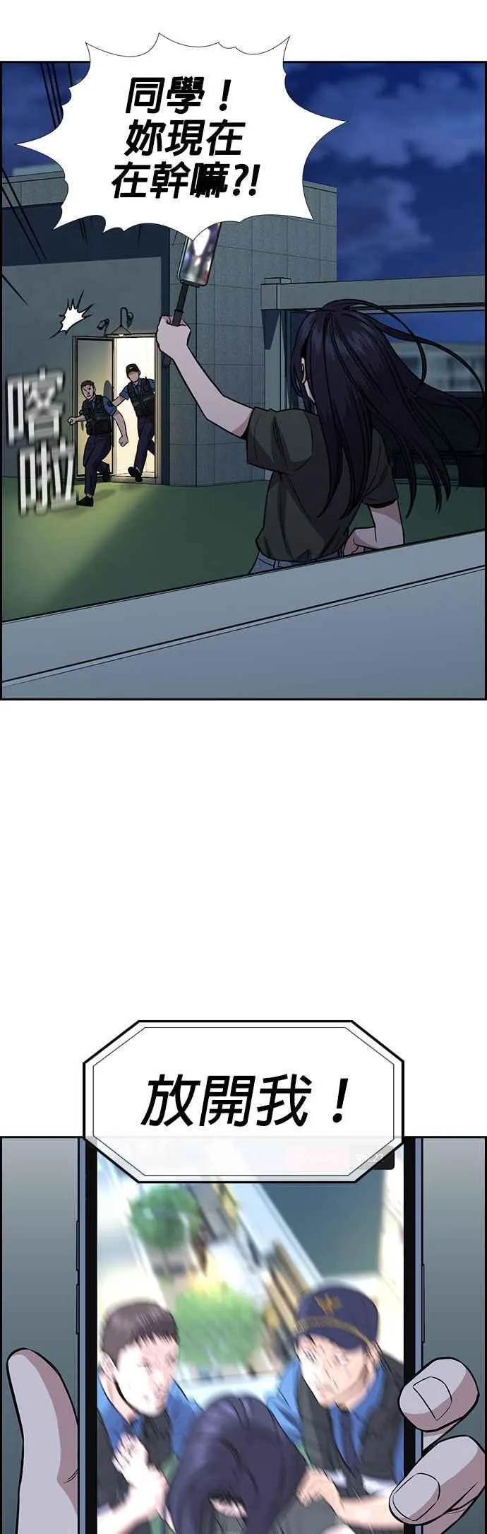 第153话 第5页