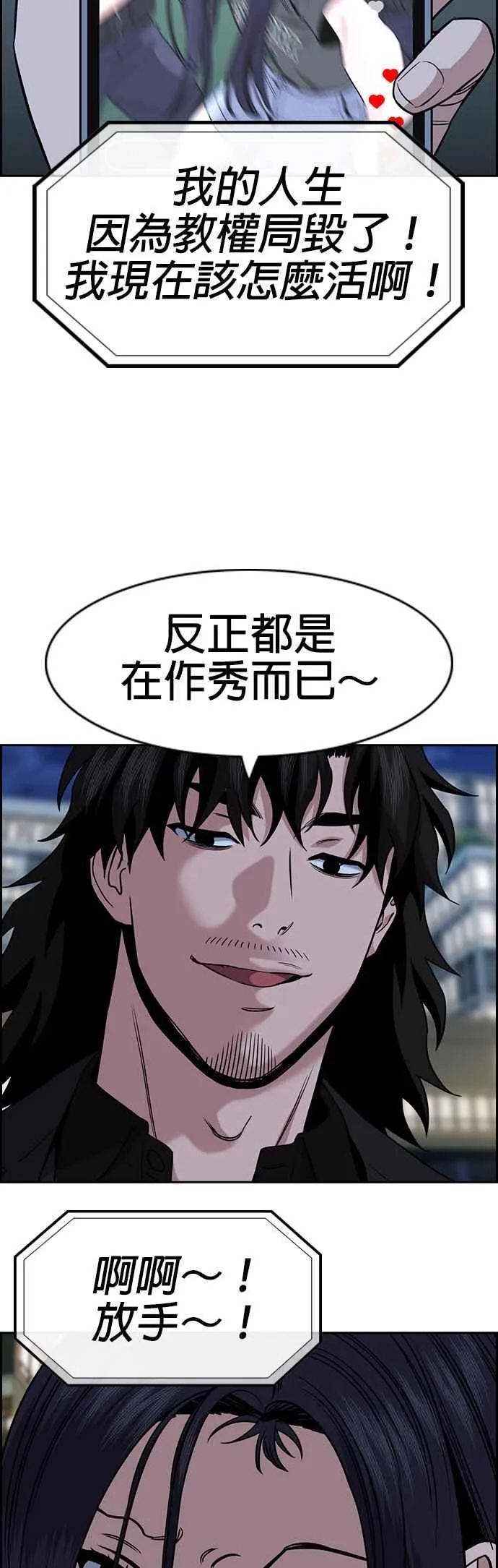 第153话 第6页