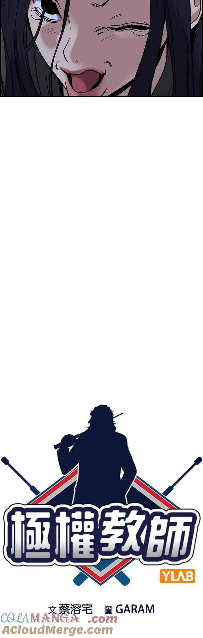 第153话 第7页
