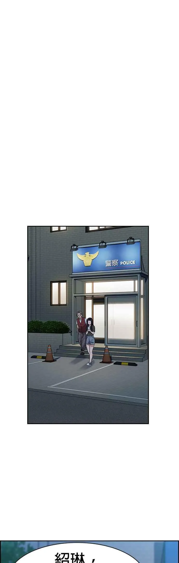 第153话 第8页