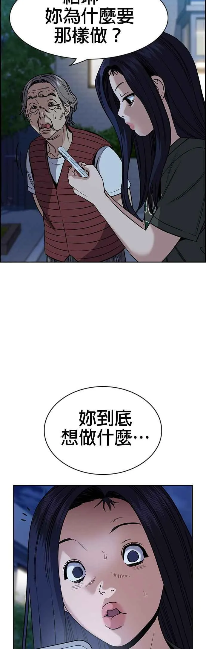 第153话 第9页