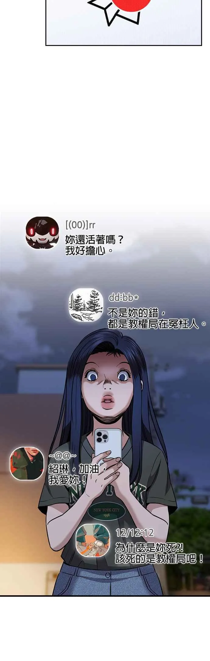第153话 第11页