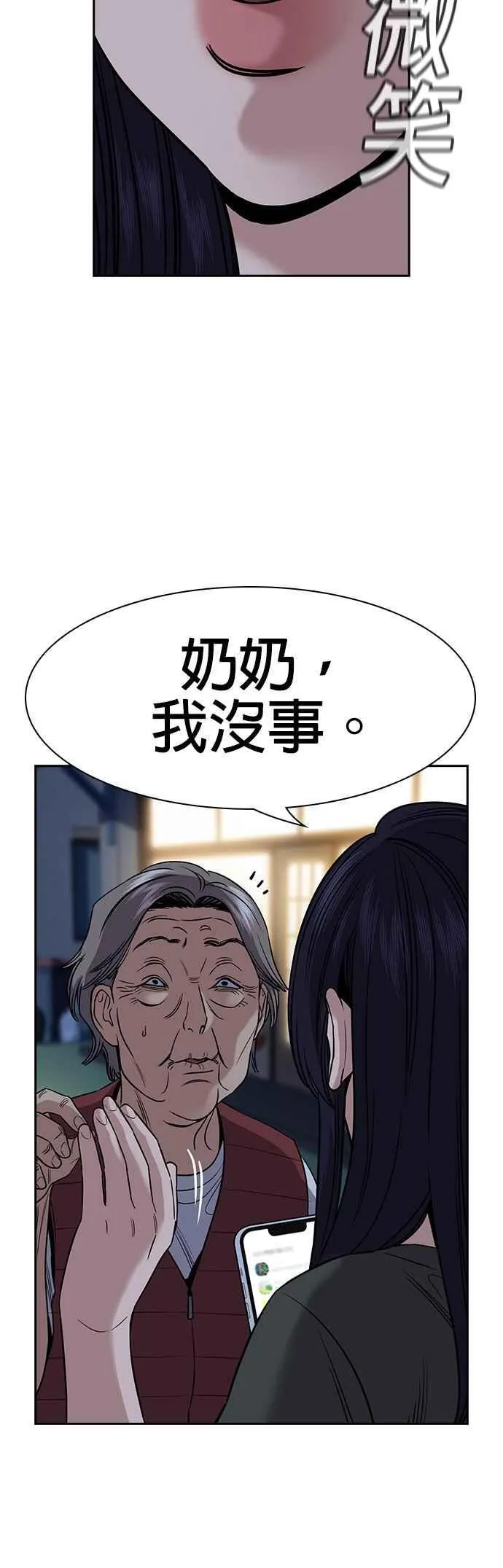 第153话 第14页