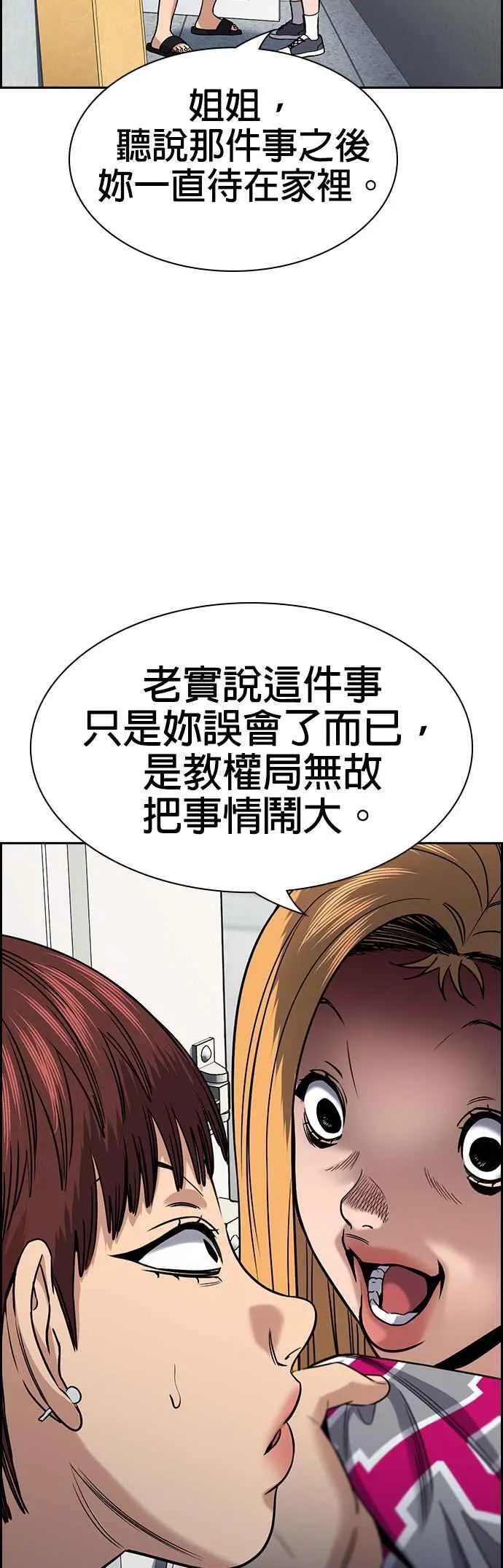 第153话 第20页