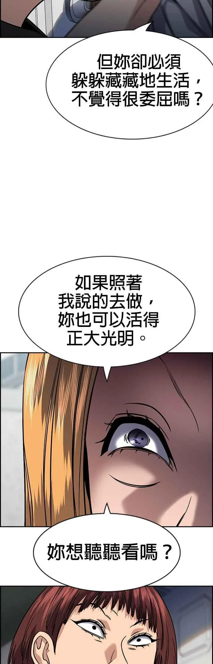 第153话 第21页