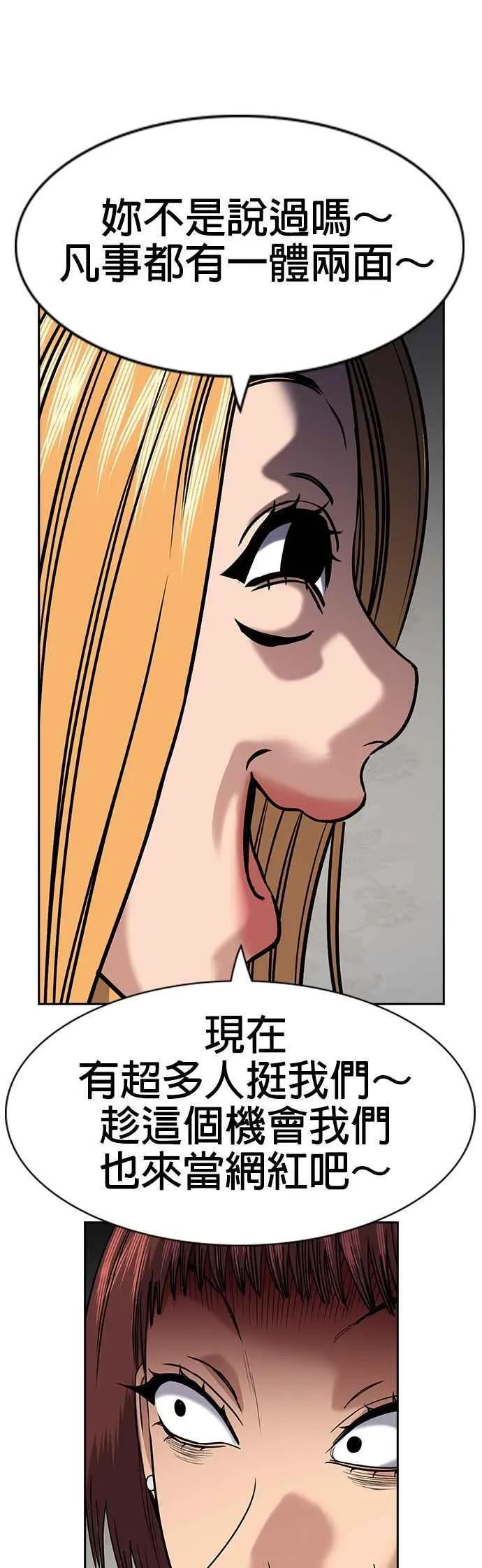 第153话 第23页