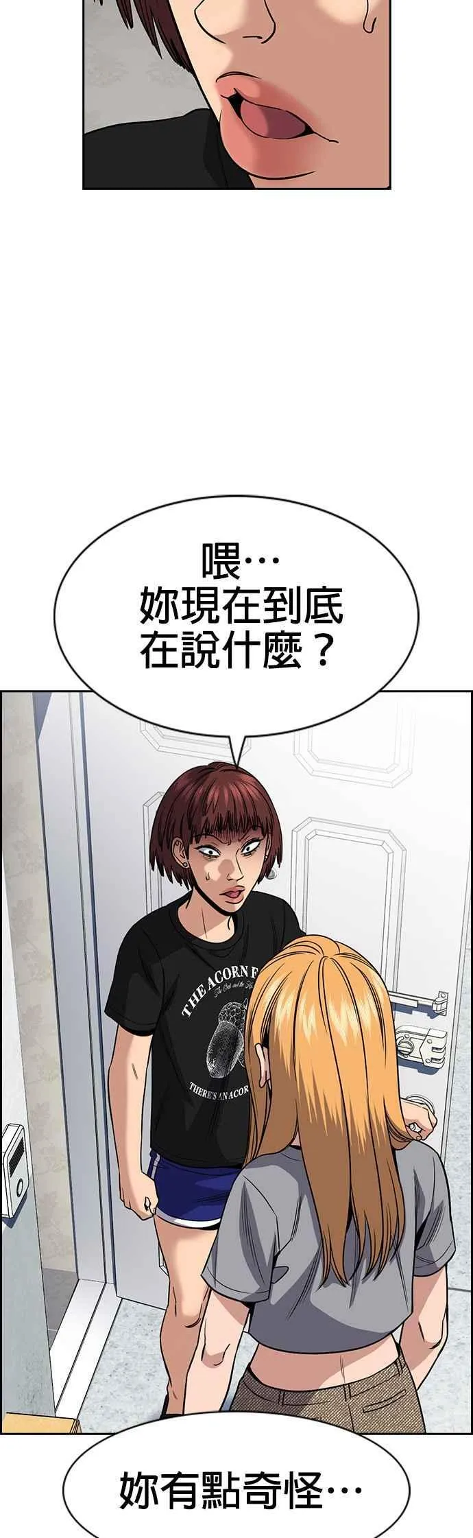 第153话 第24页
