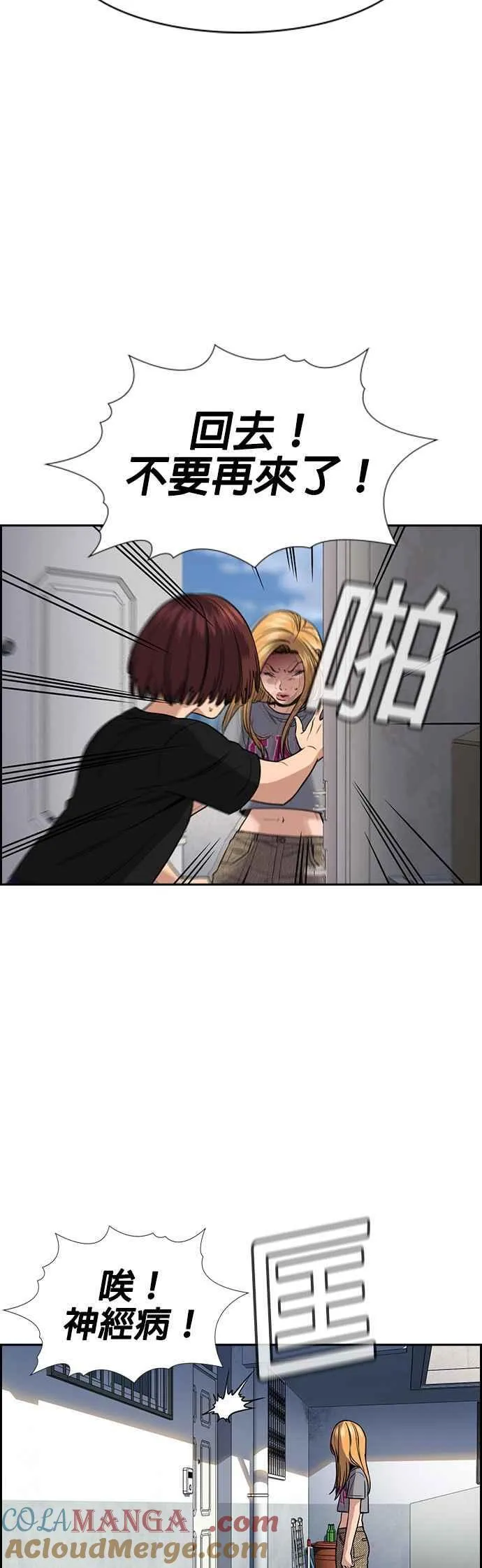 第153话 第25页