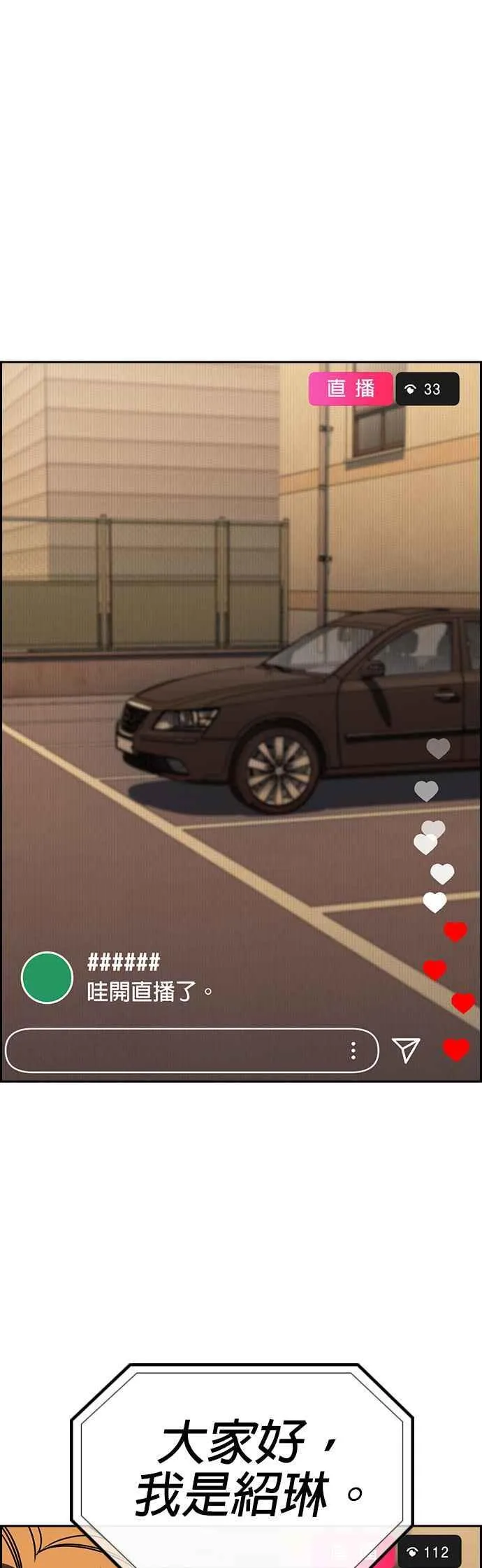 第153话 第27页