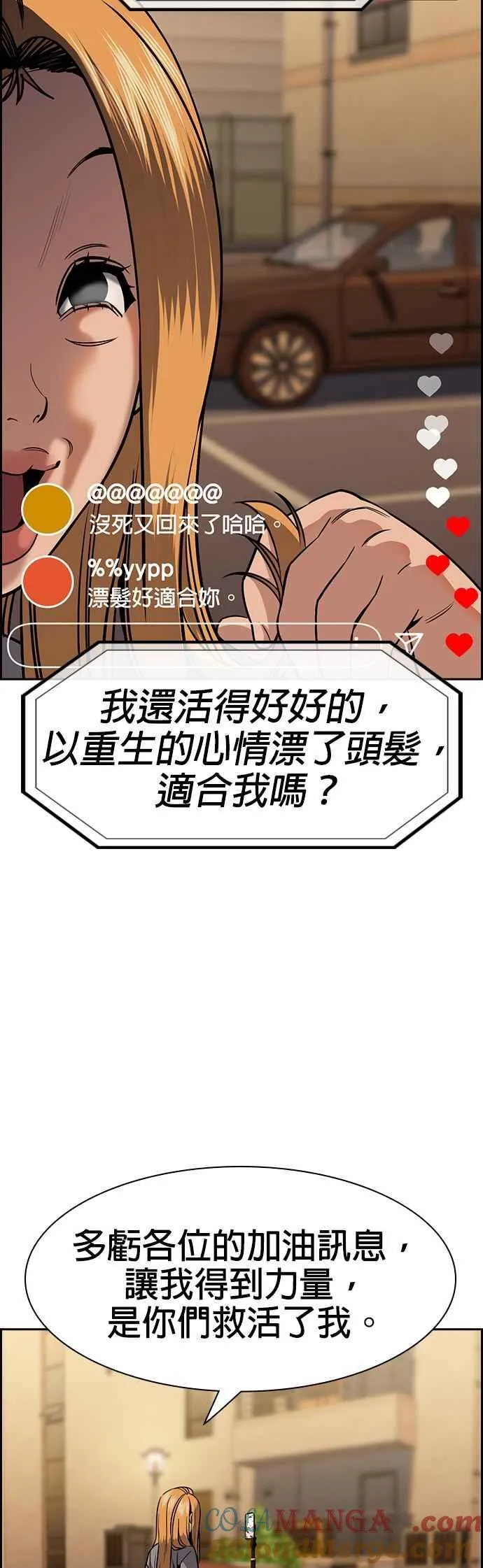 第153话 第28页