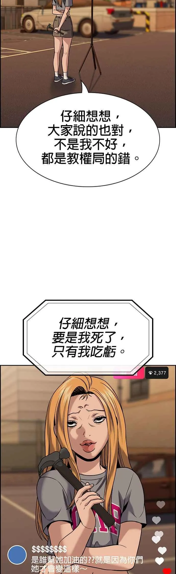 第153话 第29页