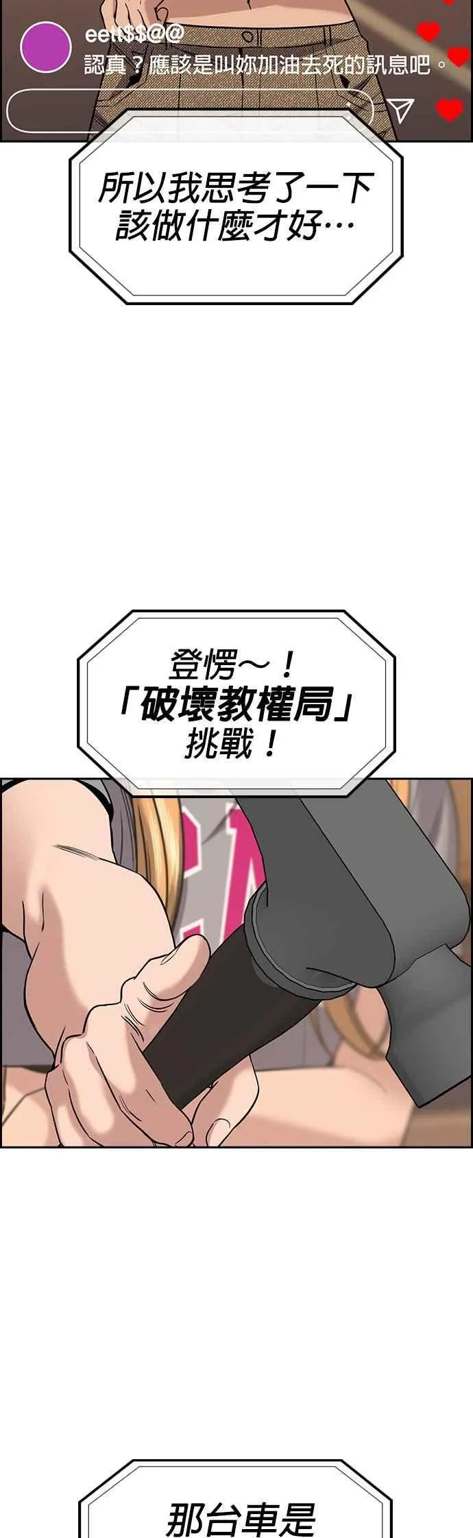 第153话 第30页