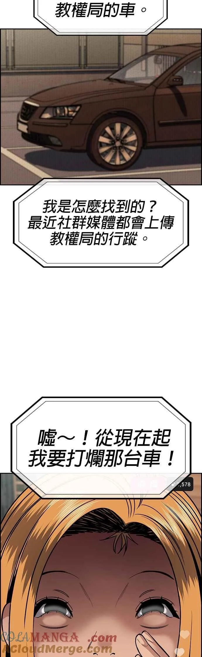 第153话 第31页