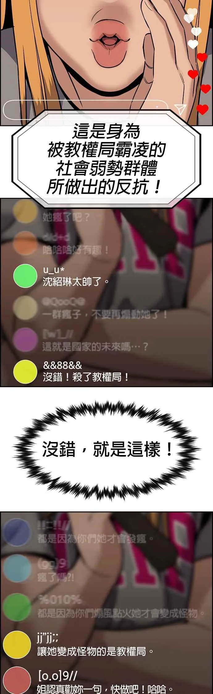 第153话 第32页