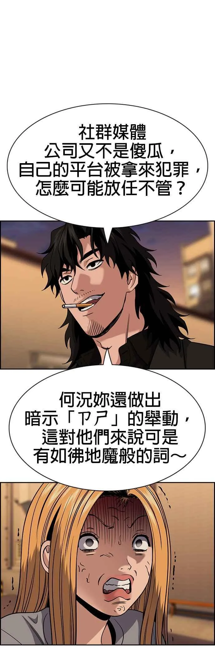第153话 第42页