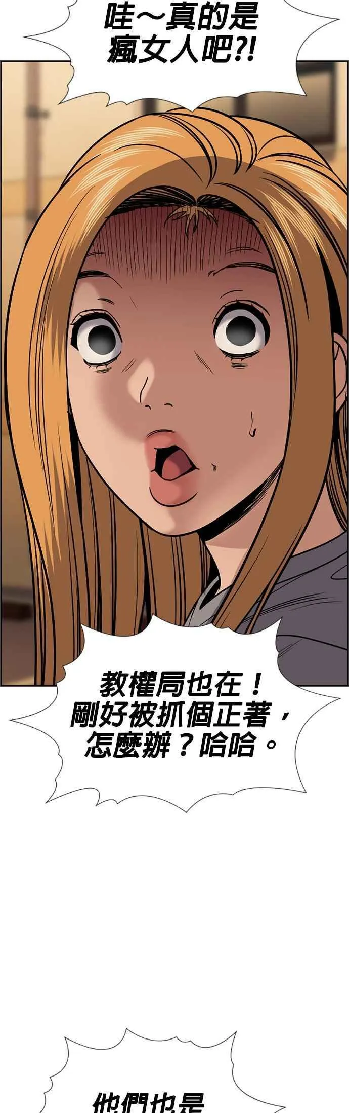 第153话 第45页