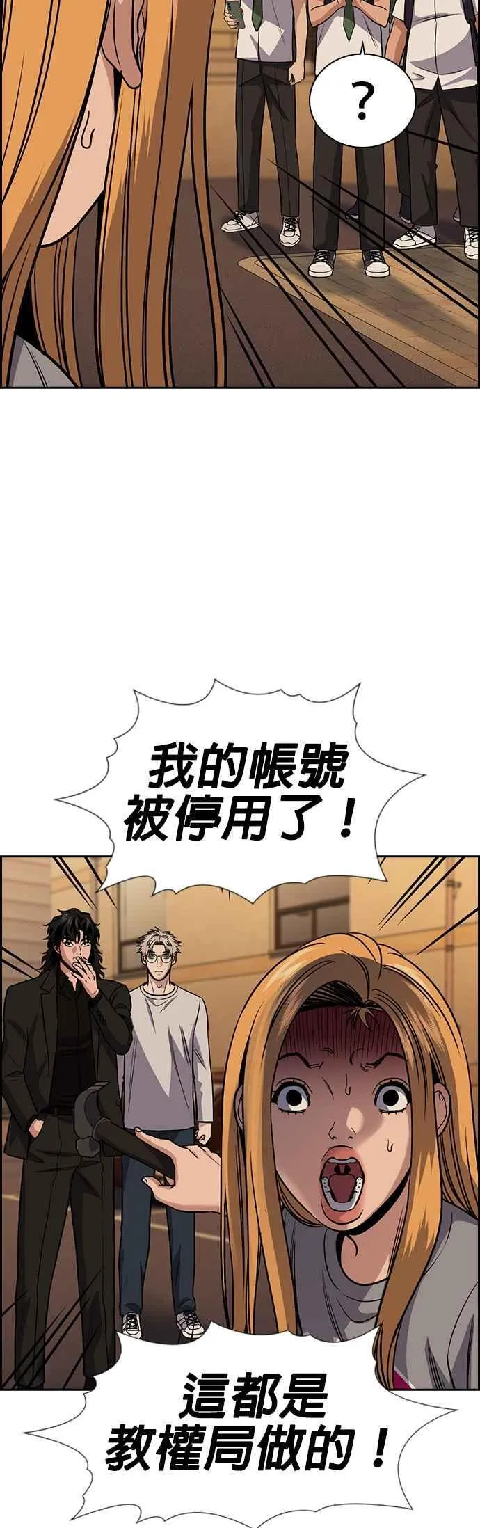 第153话 第47页