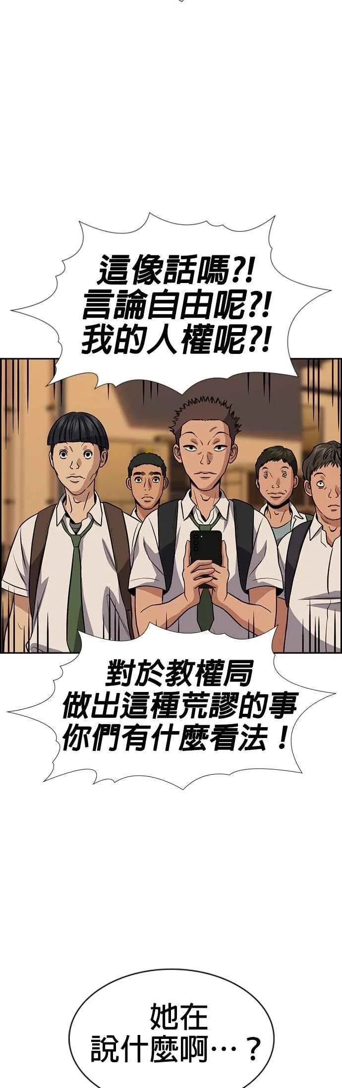 第153话 第48页