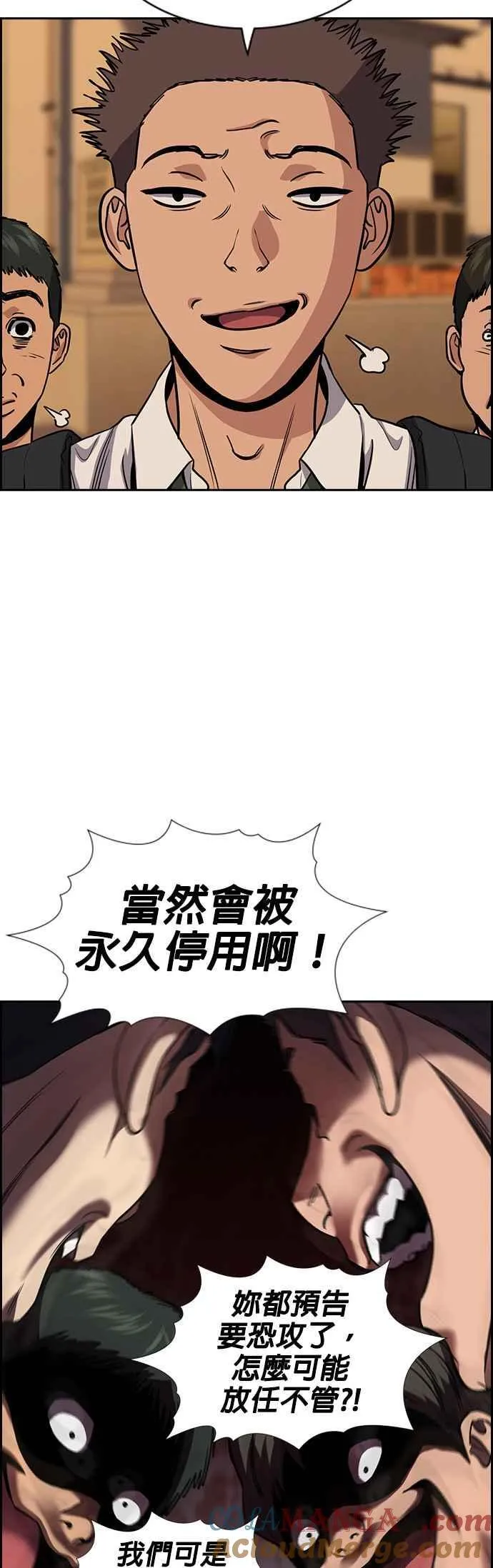 第153话 第49页