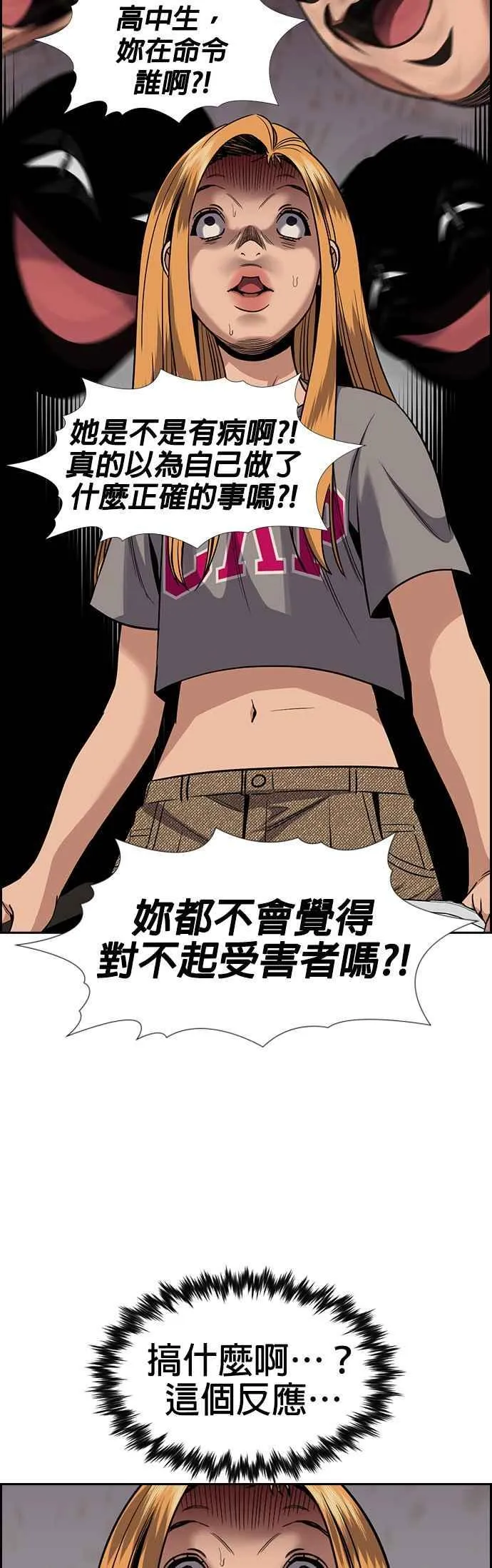 第153话 第50页