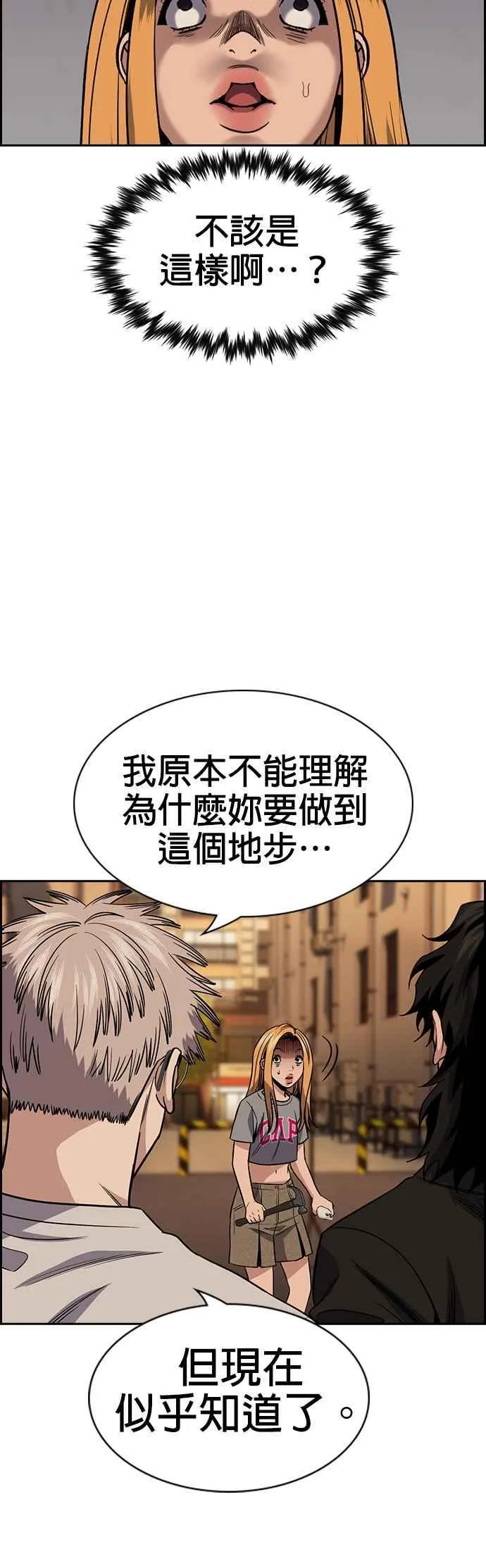 第153话 第51页