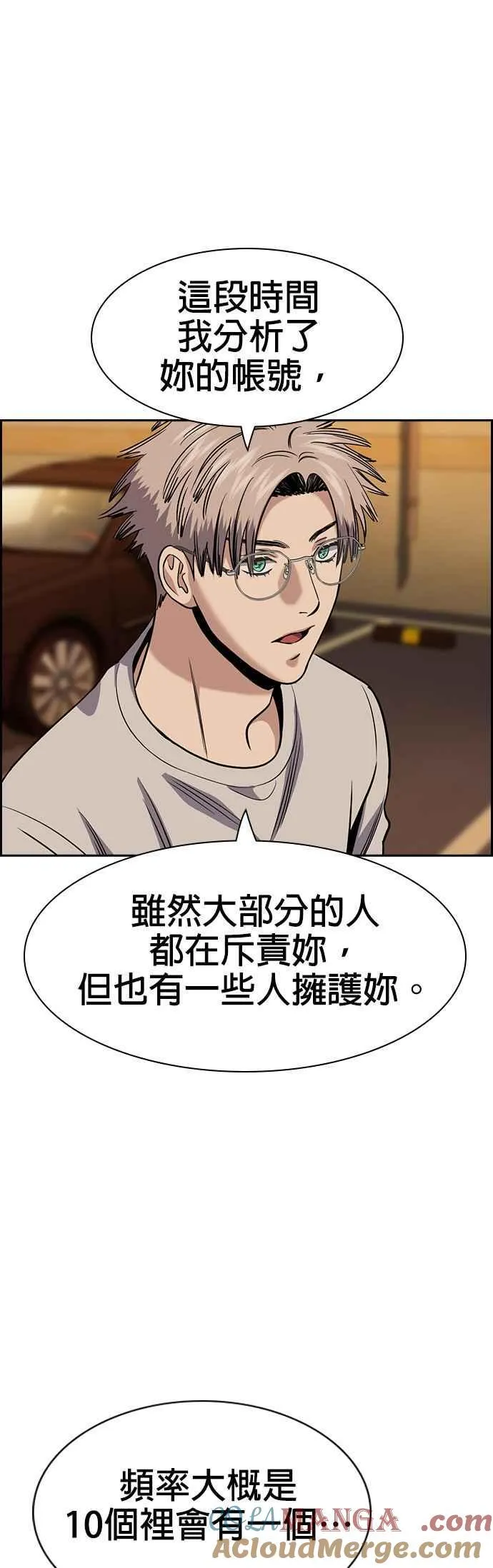 第153话 第52页