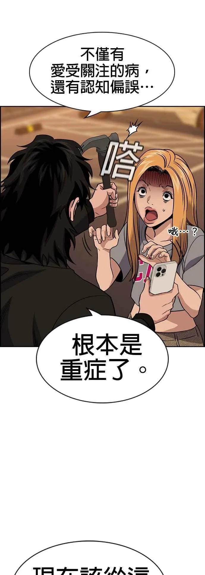第153话 第54页