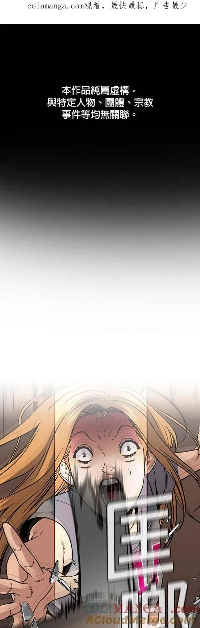 第154话 第1页