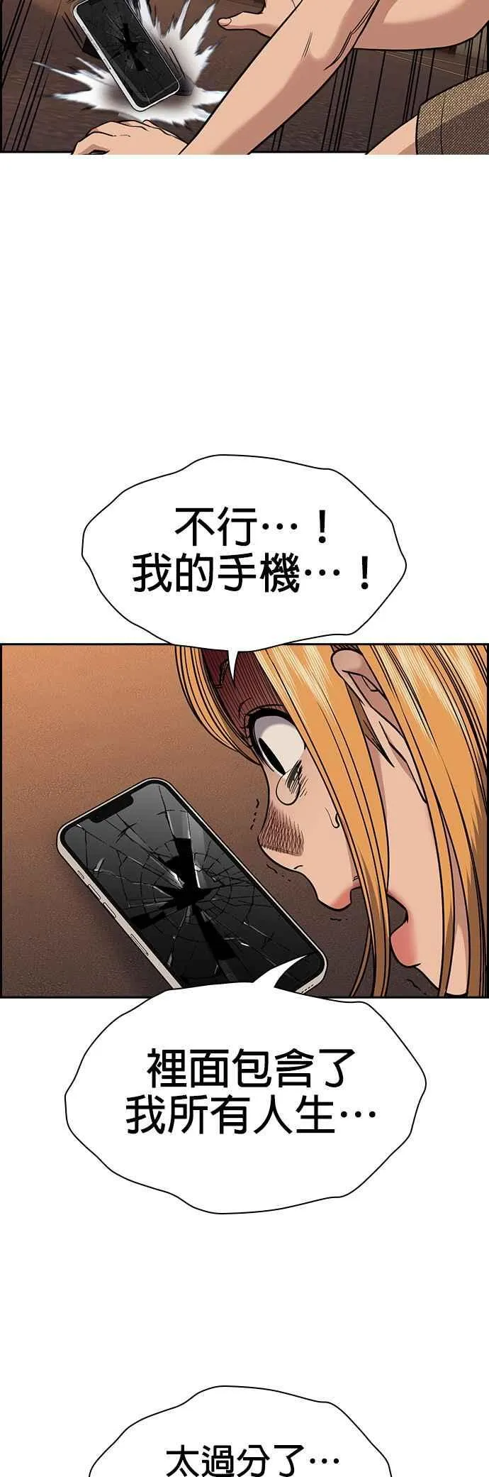第154话 第3页