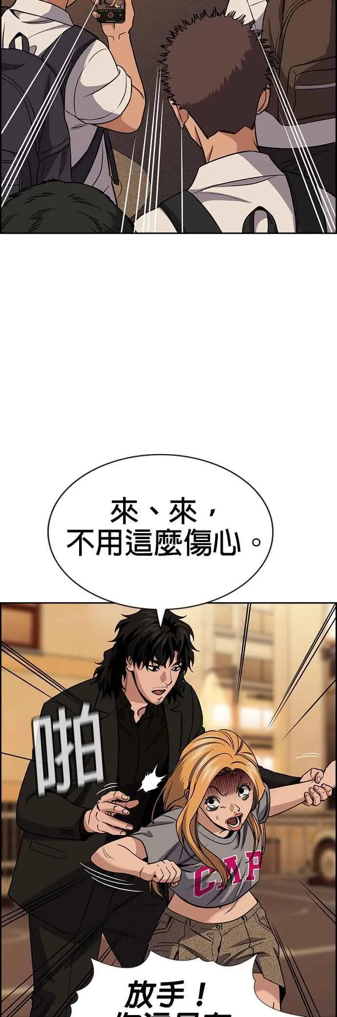 第154话 第5页