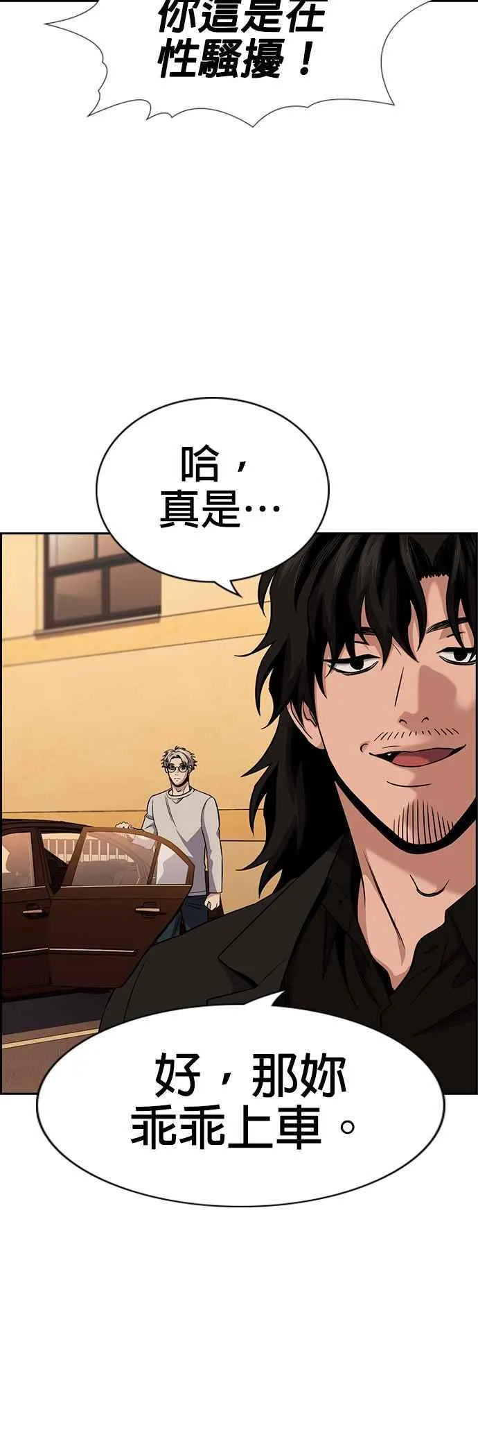 第154话 第6页