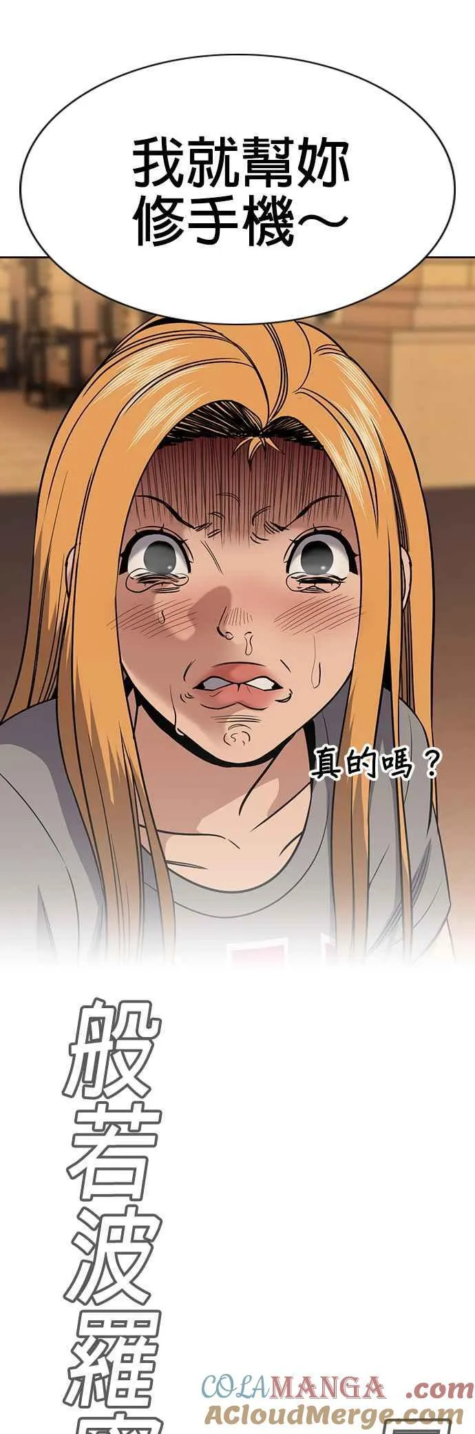 第154话 第7页