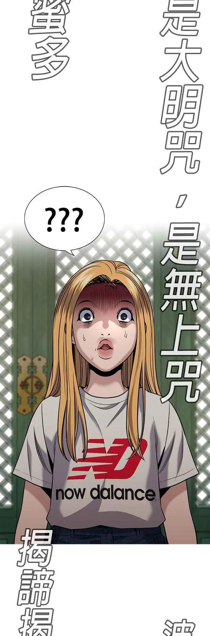 第154话 第8页